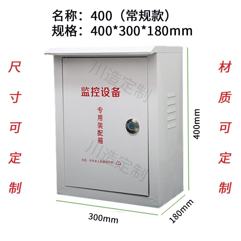 [In Stock] Chengdu Manufacturer Open-Door Waterproof Distribution Box, Stainless Steel, Same-Day Shipping