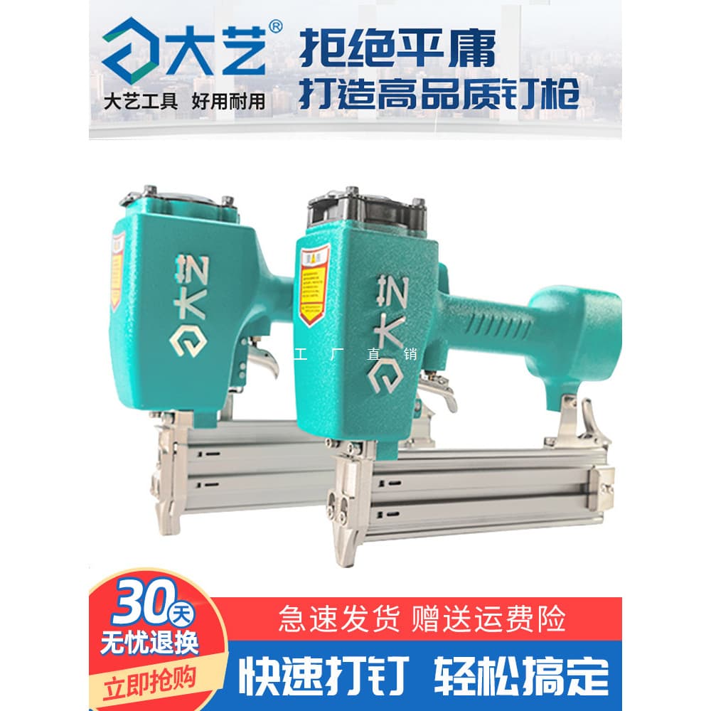 Dayi Air Nail Gun F30 Straight Nail Gun T50 Steel Nail Gun Woodworking Decoration 1013 Staple Gun P625 Pin Nail Gun Pneumatic Tool