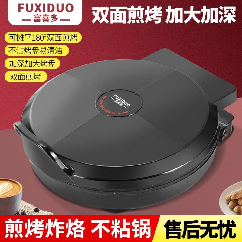 Electric cake pan household double-sided heating new model deepened and enlarged fully automatic power-off cake stall pancake pan pancake pancake machine