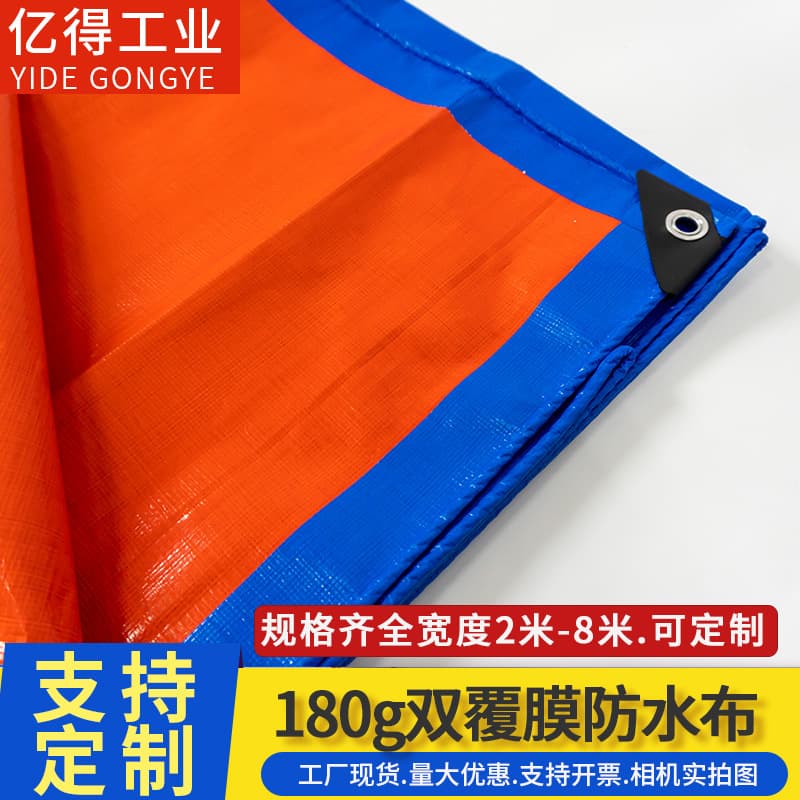 180g Extra Thick Wear-Resistant Rainproof Waterproof Cloth Yard Cover Sunshade Double-Sided Coated Blue Orange Tarpaulin
