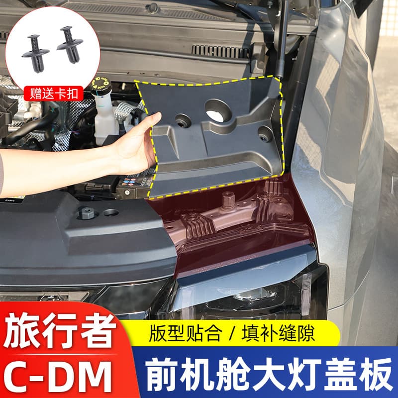 Compatible with Jetour T2 Traveler C-DM Front Engine Bay Headlight Protection Cover Engine Compartment Shield Waterproof Guard
