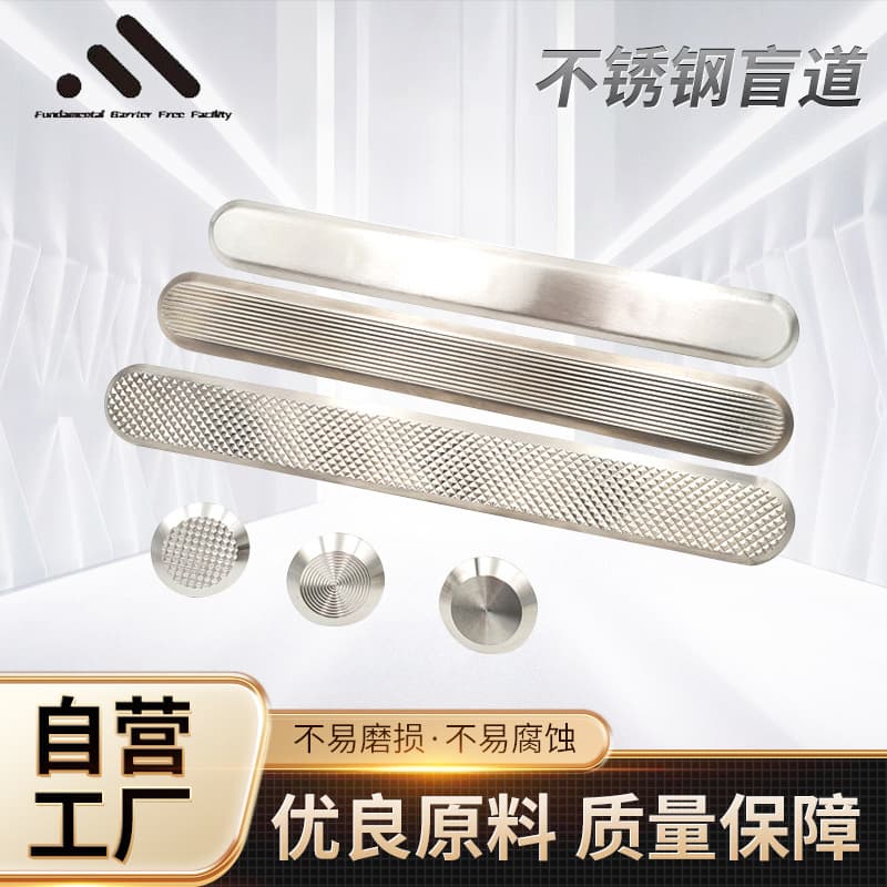Cross-border foreign trade stainless steel blind road spikes subway sidewalks stainless steel blind road strips stainless steel blind road engraving and milling blind roads