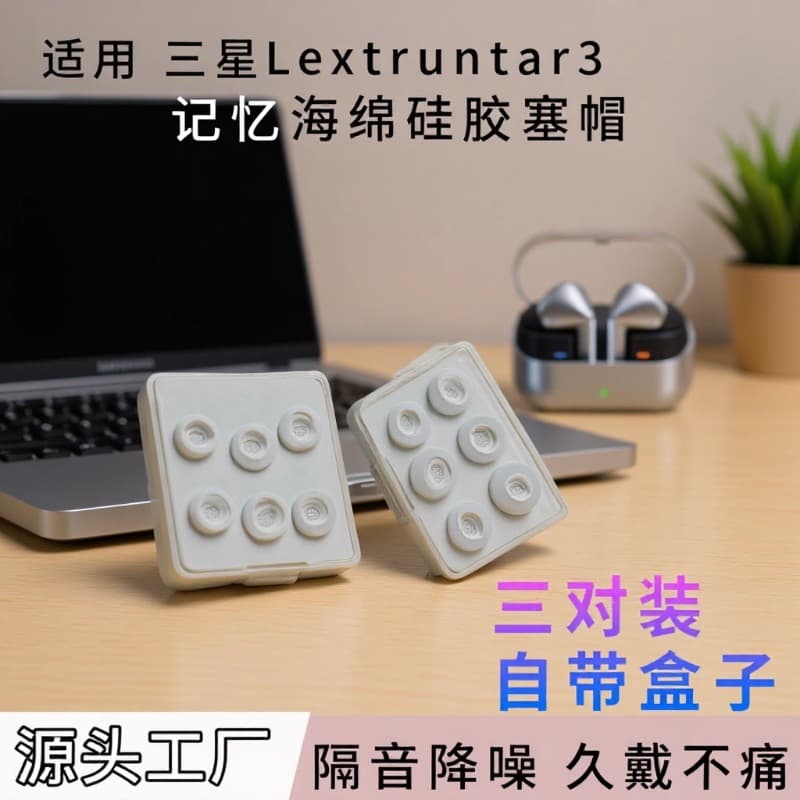 Silicone Ear Tips Memory Foam Ear Caps for Samsung Galaxy Buds3 Pro Bluetooth Earbuds Case