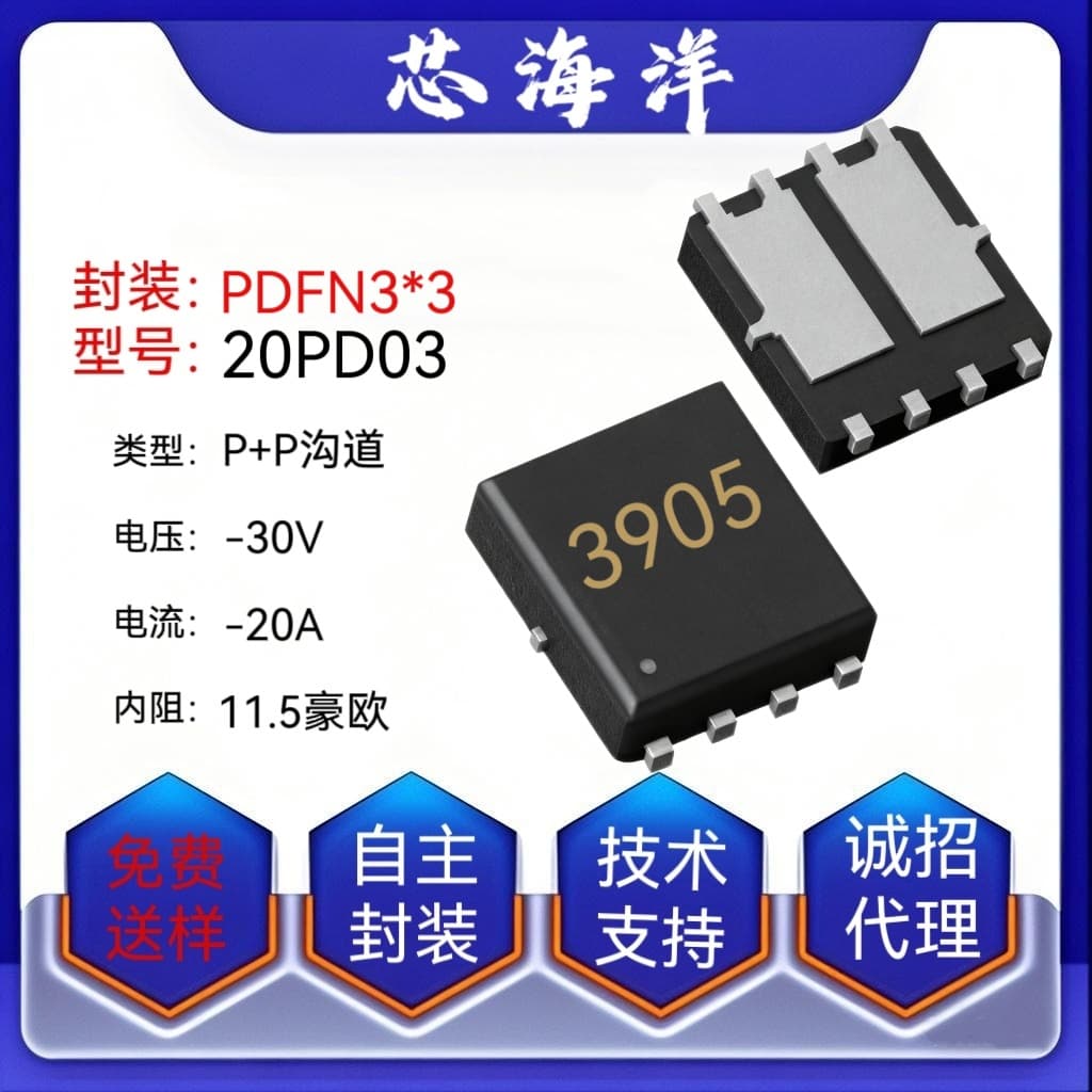MOSFET M20PD03 Package PDFN3*3 SMD 30V 20A Dual P-Channel Field Effect Transistor Electronic Component