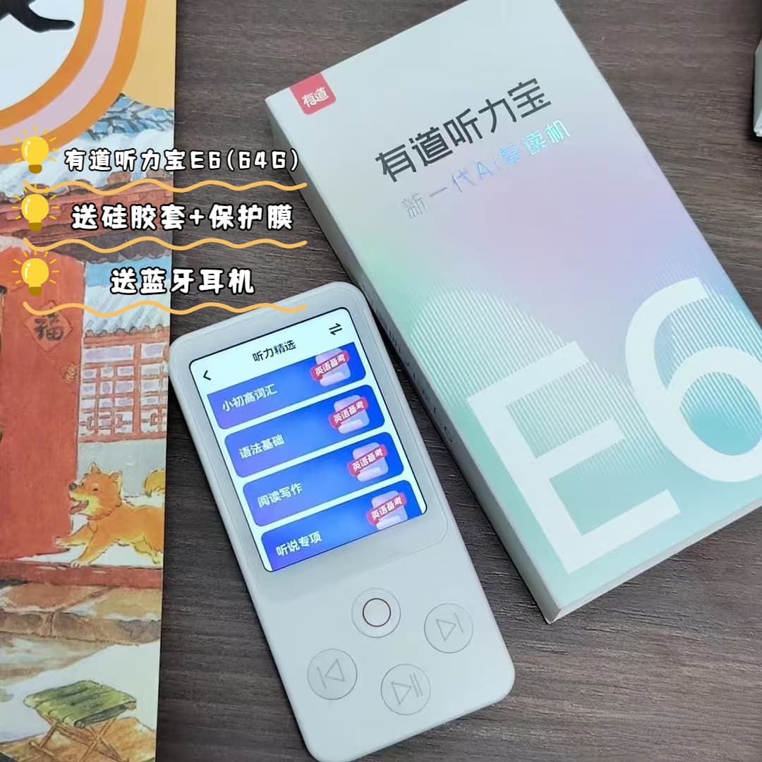 Youdao Listening Treasure E6 English Listening Player, a portable audio player for students, designed for ear training, 32GB