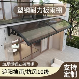 Plastic Bracket Polycarbonate Sheet Awning Outdoor Home Door Rain Shelter Balcony Window Sunshade Eaves Rainproof Canopy