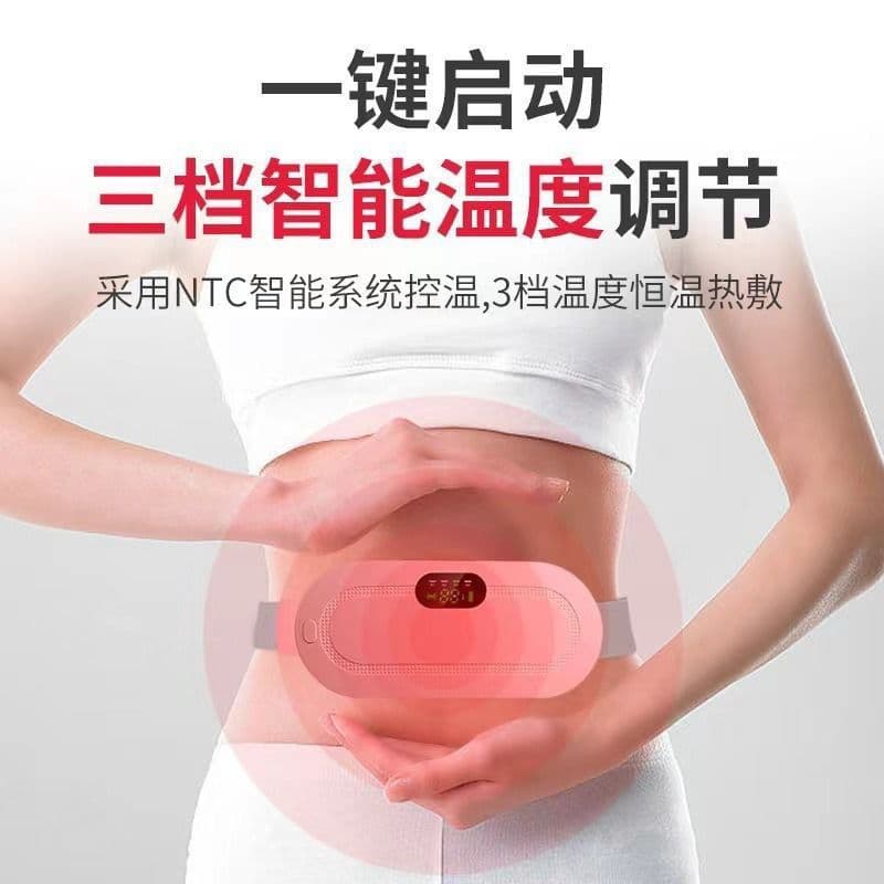 Women's Menstrual Heating Belt - Birthday Gift for Girls with Abdominal Pain Relief Function