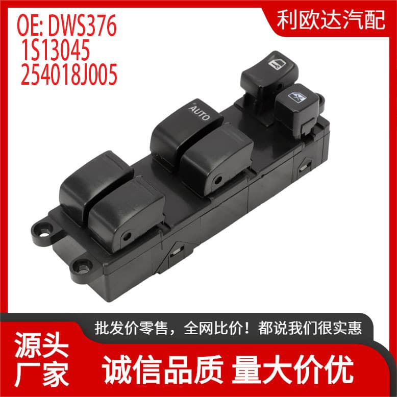 254018J005 Compatible with Nissan Altima 2002-2006 Window Switch DWS376