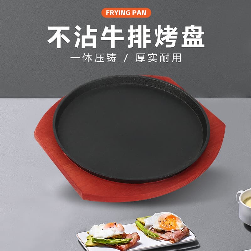 Factory direct supply household frying pan for tomahawk steak, cast iron BBQ pan, teppanyaki pan, round thin model