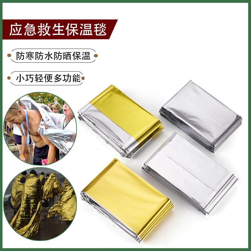 Outdoor Emergency Thermal Blanket For Disaster Relief Survival Self-rescue Heat Preservation Cold Sun Protection