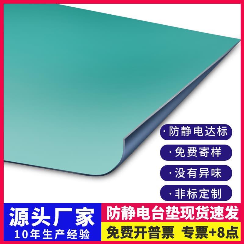 Green rubber anti-static desk pad, laboratory/repair table mat, eco-friendly odorless workbench PVC rubber board
