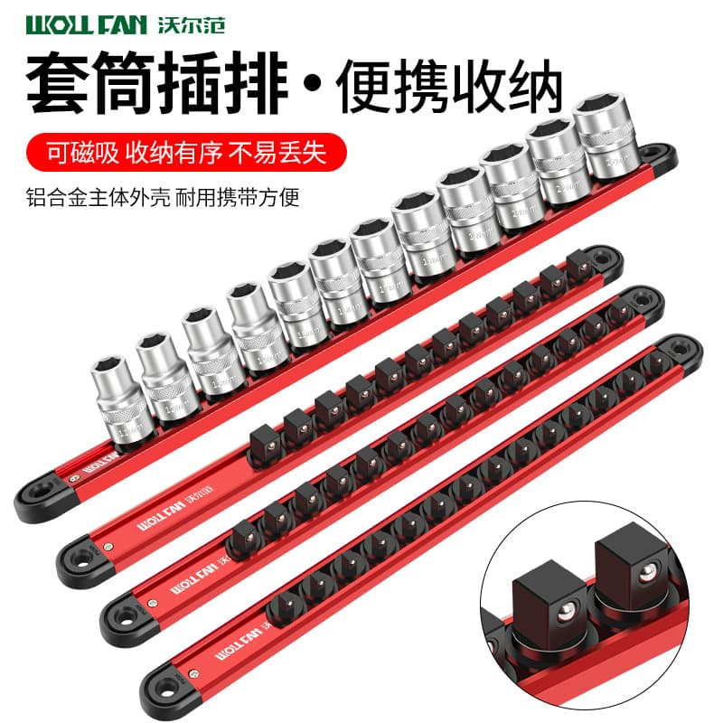 Metal Socket Organizer Rack Magnetic Socket Holder Fixer Socket Strip Storage Box Wall-Mounted Storage Bar