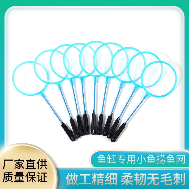 Dense net small fish net fishing net children's handmade fish fishing net aquarium fish fishing dense net fishing net fish tank fishing net