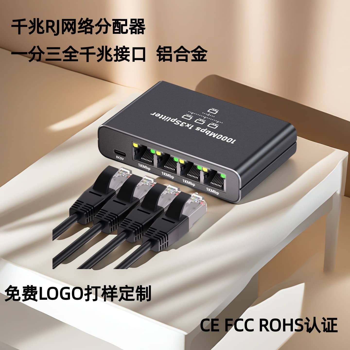 Gigabit network distributor 1 point 3 network RJ45 connector Gigabit 1 point 3 network distribution switch router