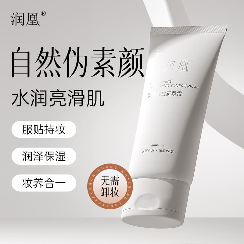 <Special Offers> Runhuang Whitening BB Cream Natural Brightening Non-Whitening Waterproof & Sweat-Resistant Makeup Base