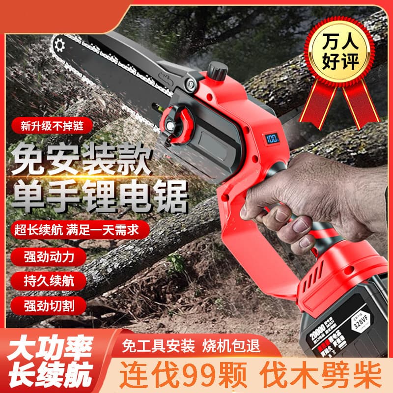 Outdoor mini electric saw lithium electric chain saw portable garden logging saw household brushless electric saw handheld high branch saw