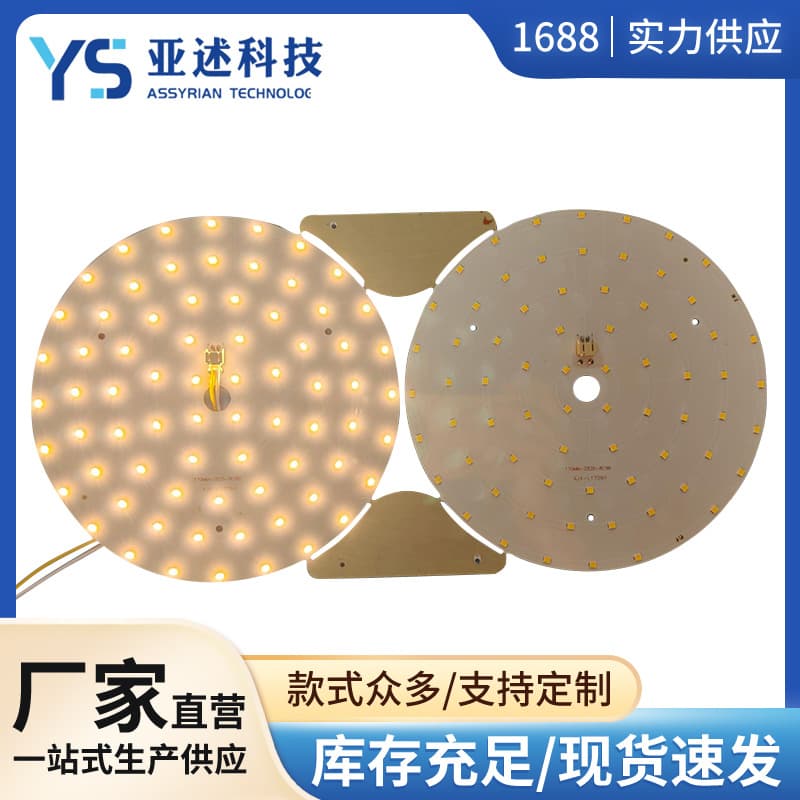 9W Dual-Color 2835 LED Beads Ceiling Light Conversion Board, Round Aluminum Substrate LED Light Source for Bedroom Single Light