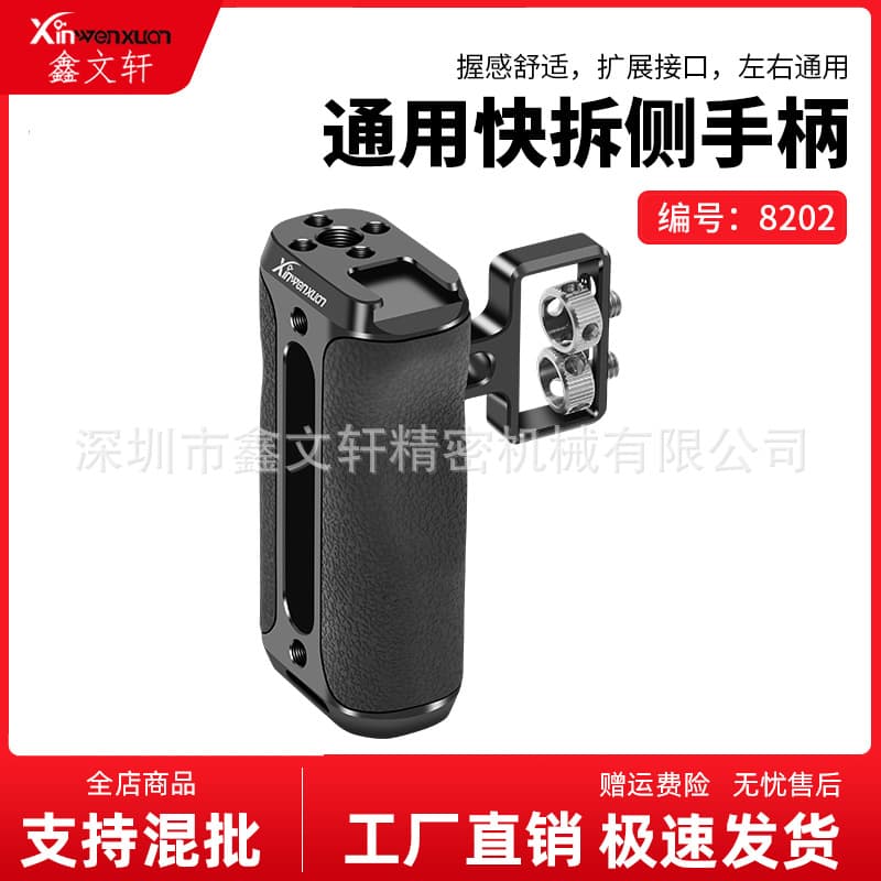 Camera cage side handle, left/right grip, lifting handle with cold shoe expansion, DSLR photography accessory by Xinwenxuan