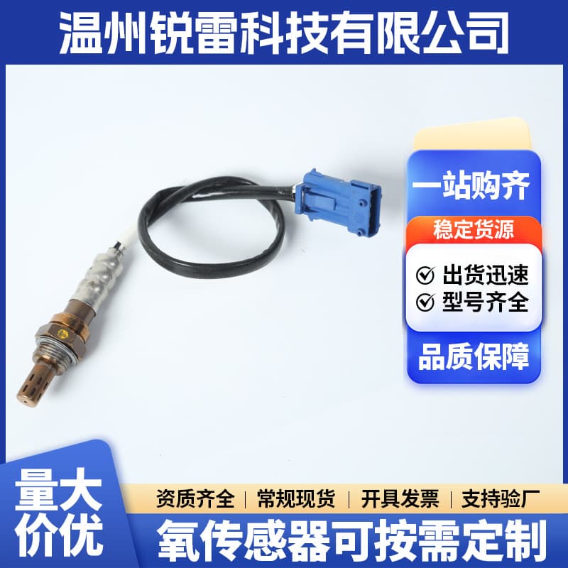 9657632980 Oxygen Sensor Compatible with Peugeot Citroen Auto Parts Air Fuel Ratio Oxygen Sensor