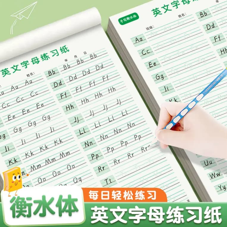 [Upgraded and thickened, 50 sheets each] English 26 letter practice sheets handwritten Hengshui style English practice book