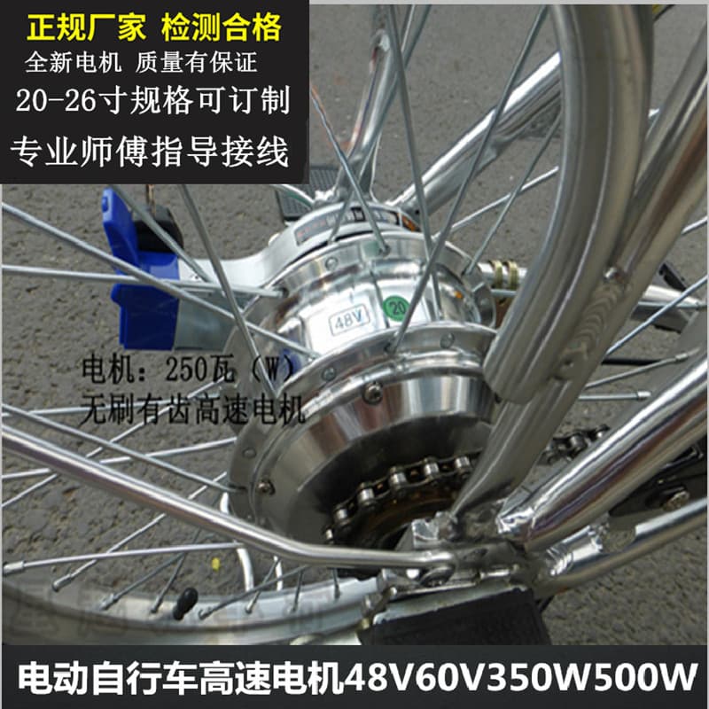 20 22 24 inch Motor Assembly 36V 48V Electric Bicycle 60V Lithium Battery Universal Front Drive Rear Wheel Hub Motor