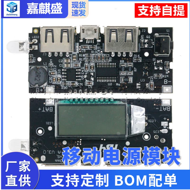 Dual USB 5V 1A 2.1A Mobile Power Module Boost Module with Display Charging Board