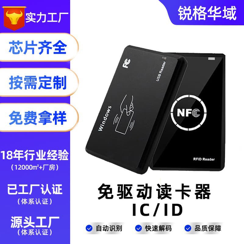 Dual-Frequency IC ID RFID Card Reader NFC Writer Access Control No Driver Required Portable Security Protection Device