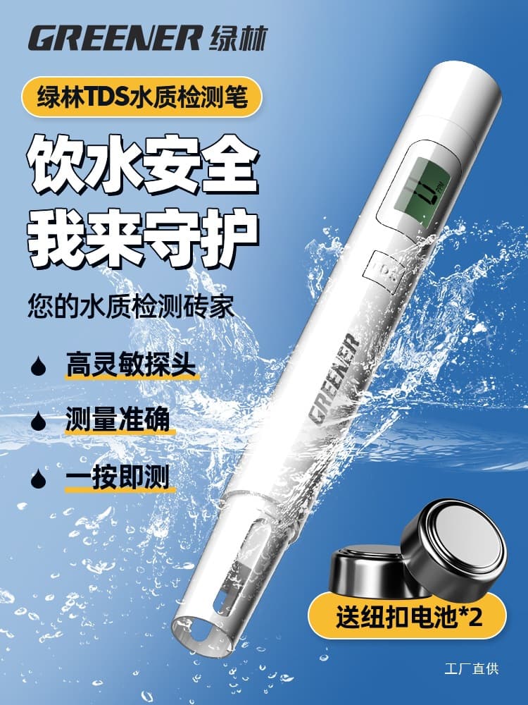 Green Forest TDS Water Quality Testing Pen, High Precision Water Testing Pen for Tap and Drinking Water, Home Water Quality Tester