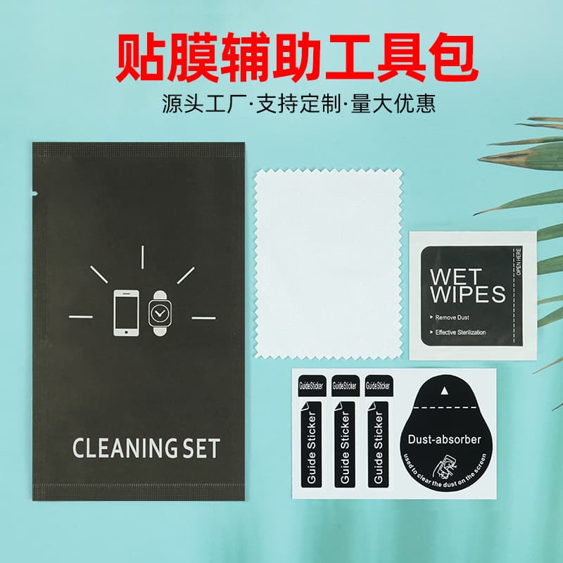 Phone case accessories alcohol packet set, factory direct suede cloth dust removal stickers, scratch cards, film application dust removal sticker set for cleaning