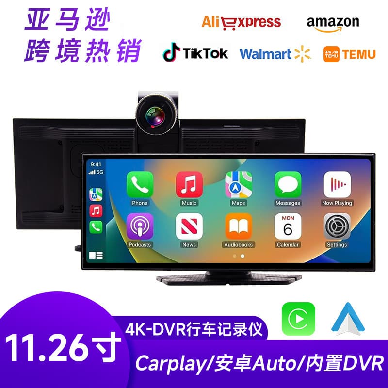 New Cross-Border CarPlay Portable Screen 11.26-Inch HD 4K DVR Vehicle Interconnection Central Control Navigation Smart Screen