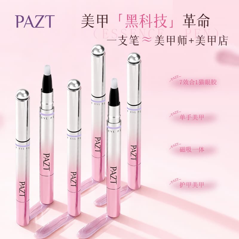 【Nail Art Pen/6-In-1】Pazt Cat Eye Gel Polish Base Coat Nail Polish Non-Damaging Nail Sealing Layer for Nail Art