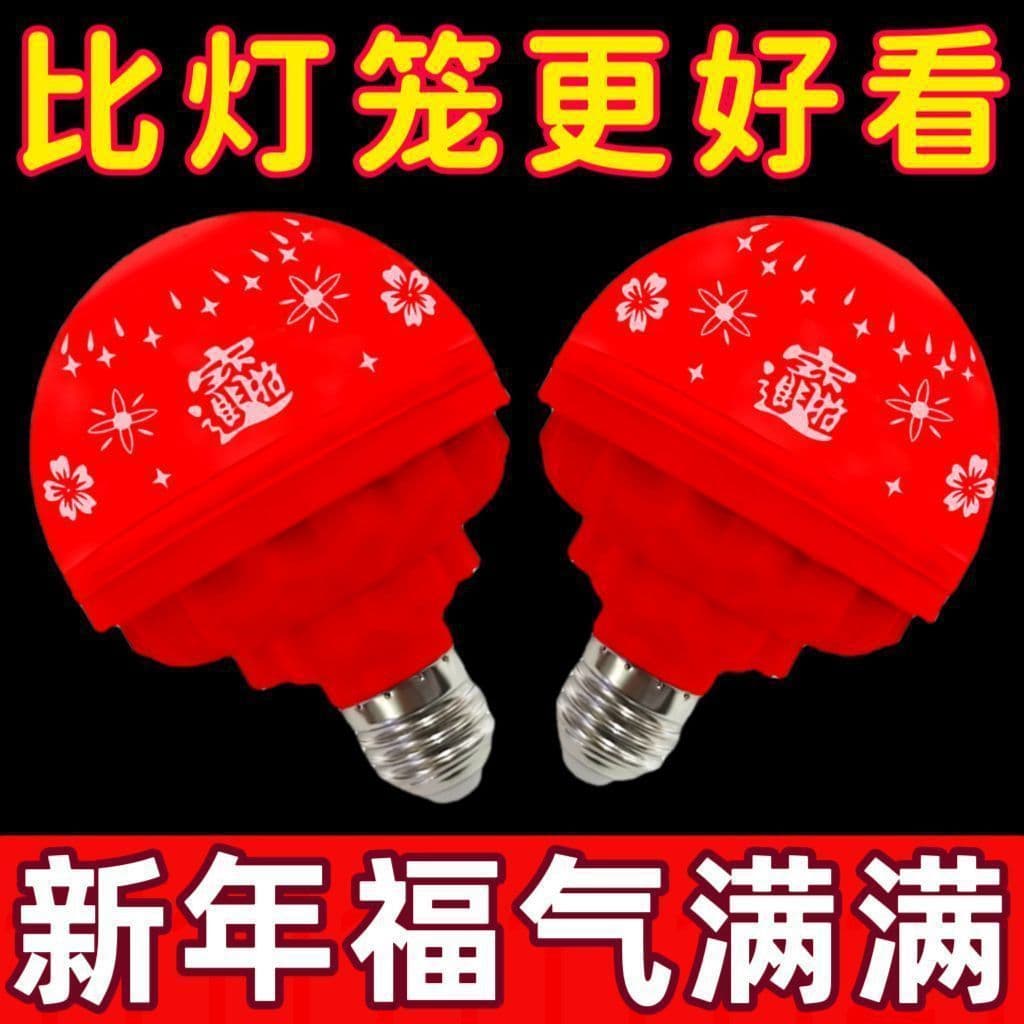 Spring Festival Fu Character Projection Lantern Colorful Wedding Decoration