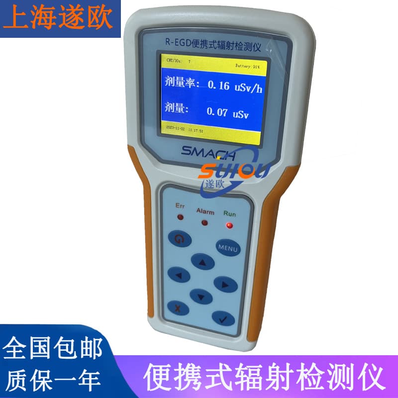 R-EGD Portable Radiation Detector, X and Gamma Ray Nuclear Radiation Survey Meter, Radiation Dose Rate Meter