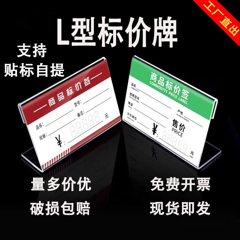 L-Shaped Stand Table Card Holder A4 Desktop Menu Display, Desk Tag Label Price Tag Crystal Table Sign Desktop