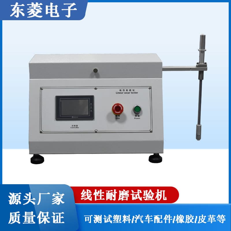 Linear Abrasion Tester with Multiple Test Head Options for Easily Simulating Abrasion Tests in Different Scenarios