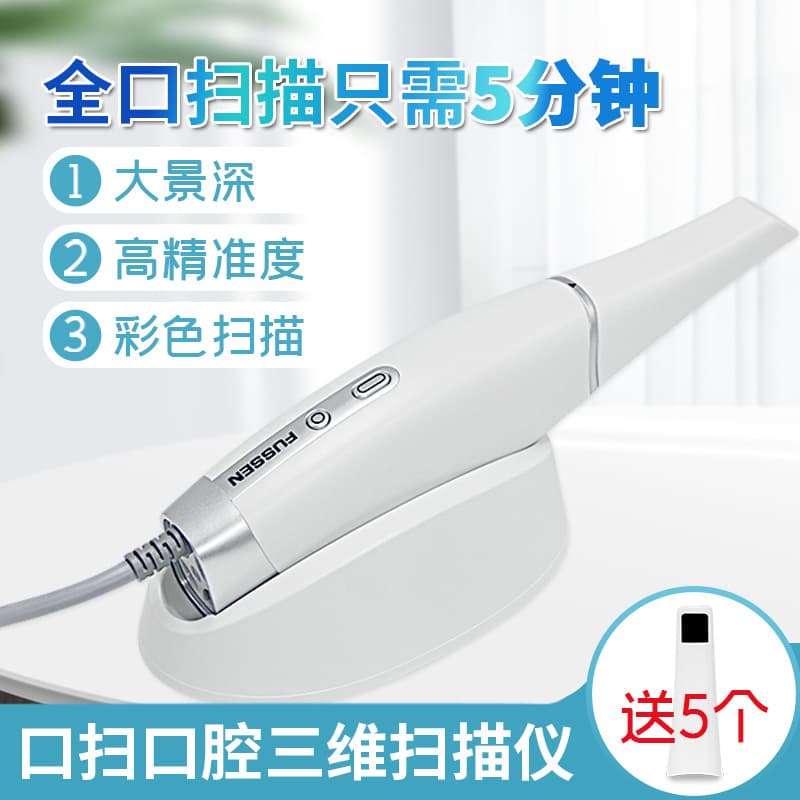 Dental Intraoral Scanner 3D Digital Impression Scanner for Oral Cavity, All-in-One Computer for Dental Clinic