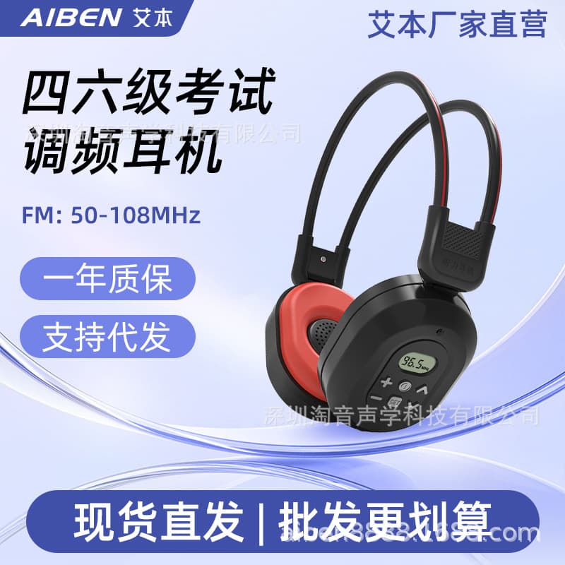 Genuine Aiben C200APRO FM Radio Headphone for College English CET-4 and CET-6 Listening Test