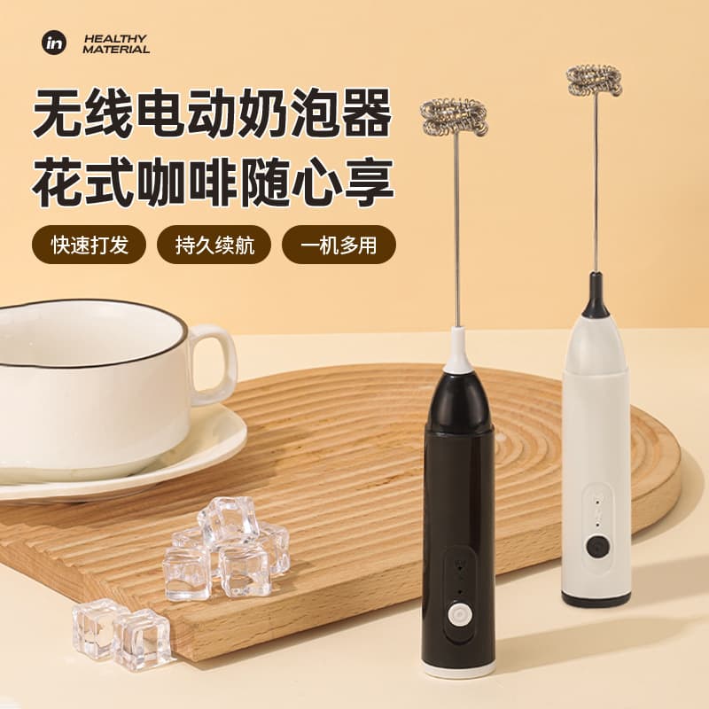 Kitchen Multifunctional Mini Rechargeable Electric Milk Frother, Coffee Stirrer, Milk Frother, Milk Whisk, Milk Mixer