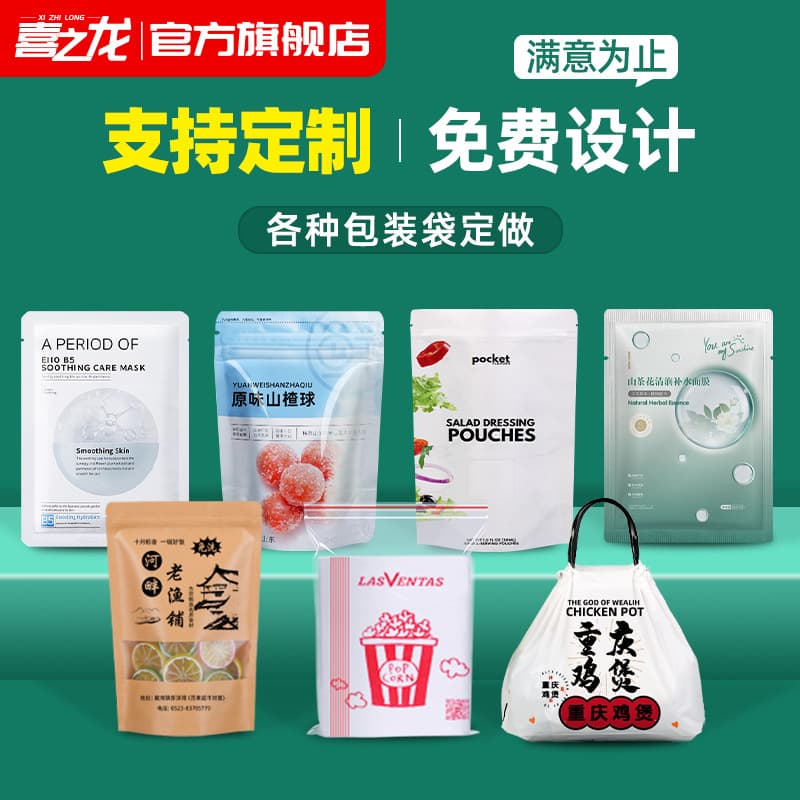 Xizhilong Custom Printed Kraft Paper Stand-up Zipper Bags, Food Vacuum Bags with Logo Printing