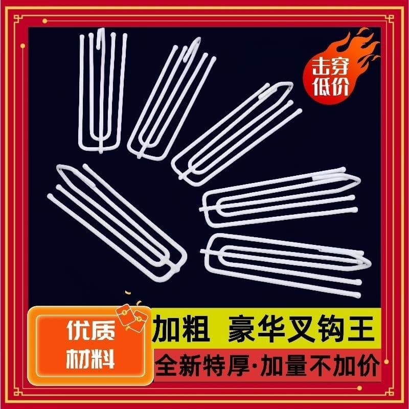 Thickened Curtain Hooks Reinforced Fabric Tape Hooks Home Curtain Accessories Clasps Galvanized Iron Four-claw Hooks Adjustable