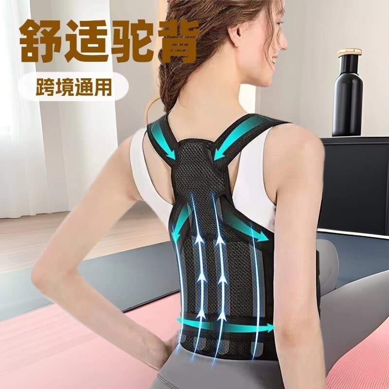 Amazon Back Posture Corrector, Shoulder Opening and Back Shaping Belt, Adult Men and Women, Invisible Anti-Hunchback Adjustable Corrector