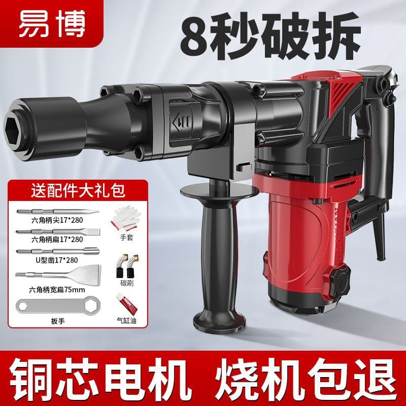 Single-Use Industrial Grade, Household Engineering Heavy-Duty Wall Demolition and Grooving Electric Pick, High-Power Concrete Breaking and Grooving Hammer Drill