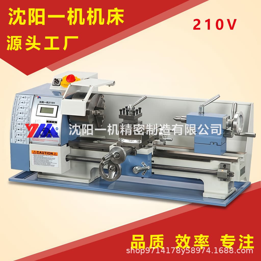 Shenyang Yiji 210 Multi-function Mini Bench Lathe for General Use, Rod Repair, Home Small Bead Machine, Mini Lathe