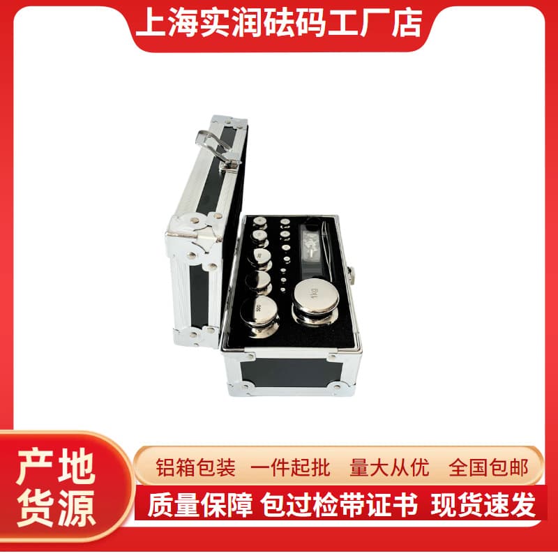 F2 Class 1mg-500g Weights 304 Stainless Steel Non-Magnetic High Precision Calibration