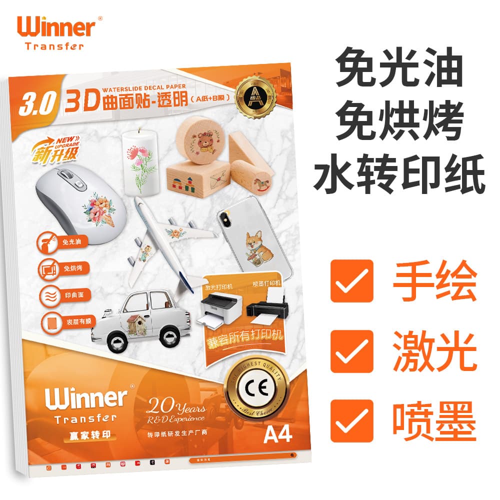 WT Winner Transfer Printable and Hand-painted DIY Mug Water Transfer Paper, Curved Surface Material, 3D Curved Surface Sticker