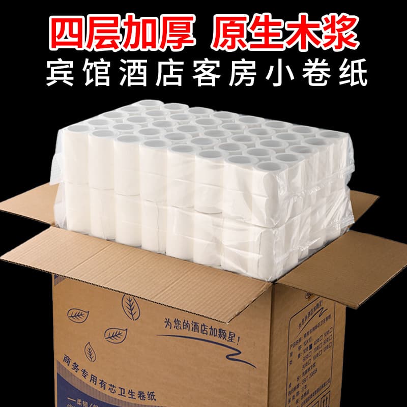 Commercial Hotel Room Paper Cored Roll Paper Whole Box Wholesale Toilet Paper Individually Packaged Small Roll Paper
