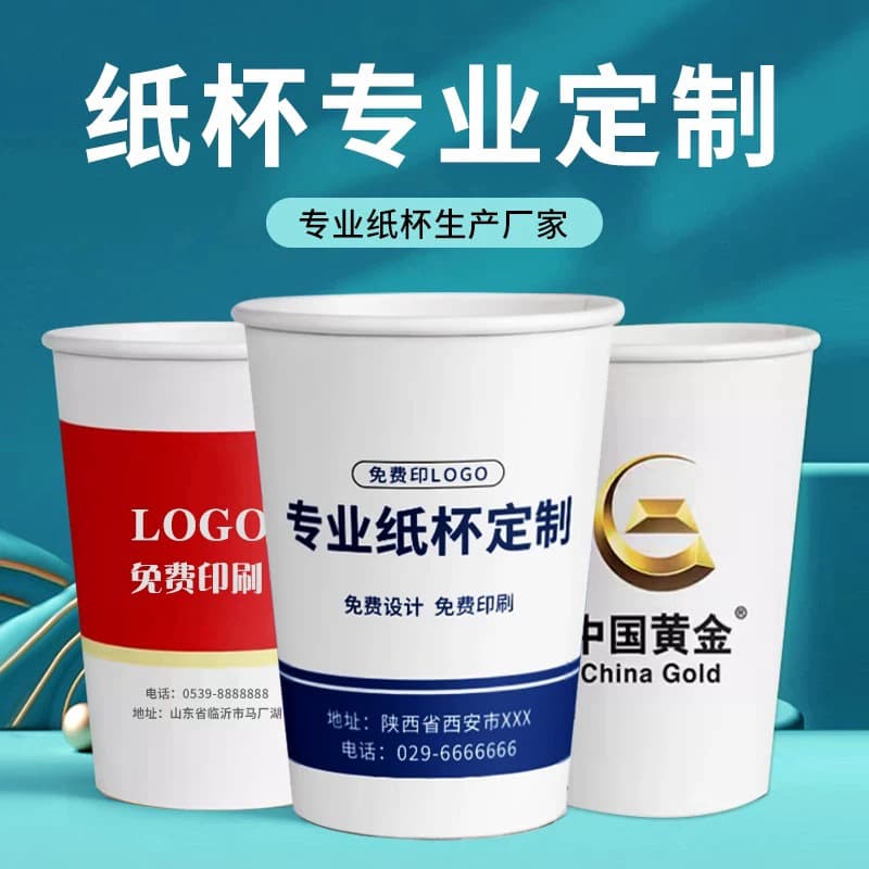 Custom Printed Logo Paper Cups, Disposable 9.5oz Thick Tea Cups for Commercial Advertising