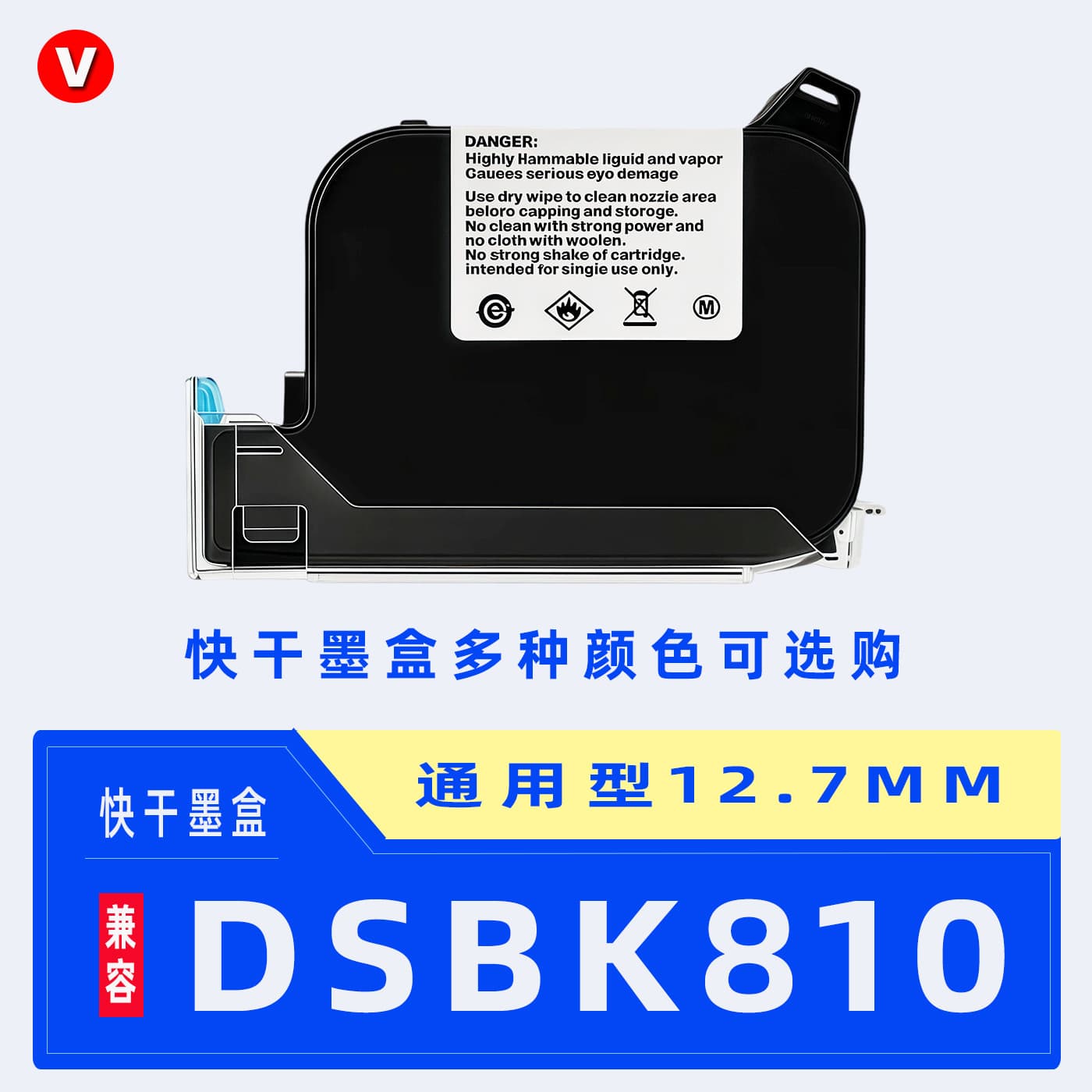 Suitable for DSBK810 W190 handheld inkjet printer quick-drying ink cartridge quick-drying ink 12.7mm dsbk810