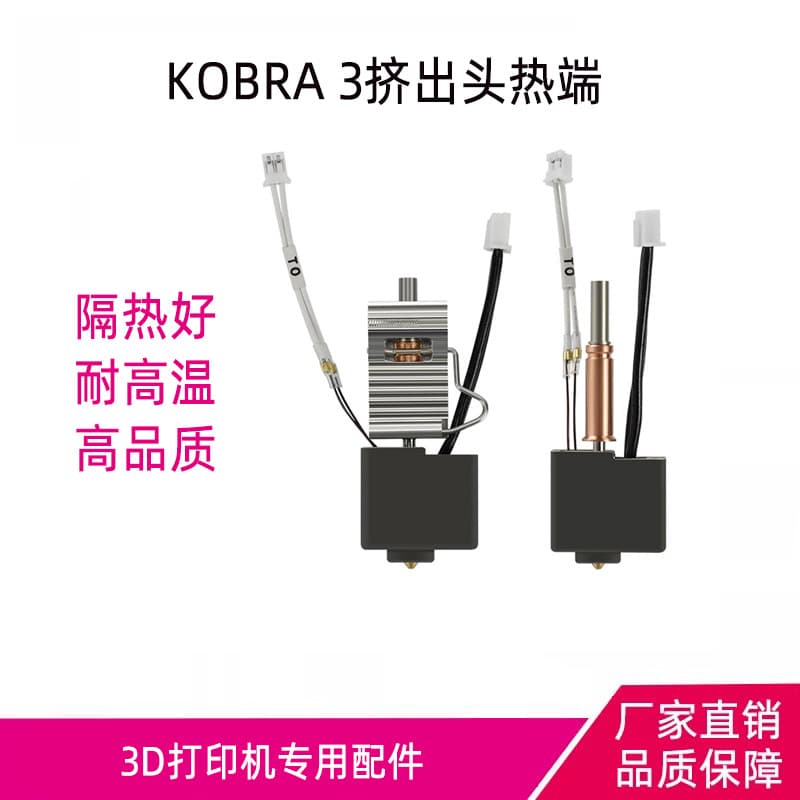 Anycubic Kobra3 Hotend Kit Brass Printer Hardened Steel Nozzle Print Head High Temperature Resistant
