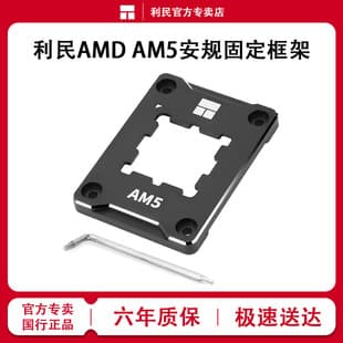 Thermalright AMD-AM5 ASF RED BLACK CPU Cooler Bending Correction Bracket Anti-Bend Pressure Plate